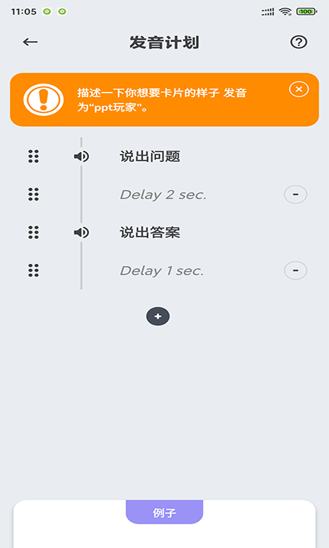 天蓝英语速记App官方版安装