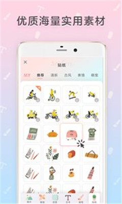时光手账app手机版图片1
