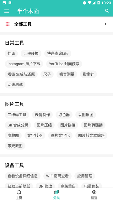 半个木函