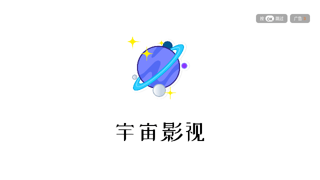 新宇宙影视