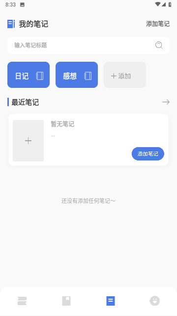 小白阅读器