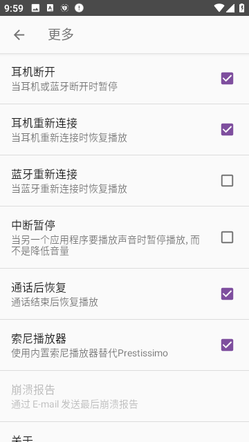 播客app安卓版