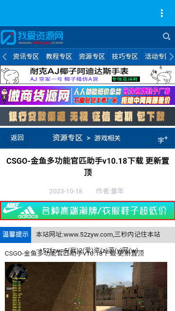 我爱辅助网
