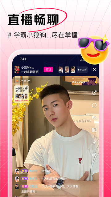 咸蛋家APP