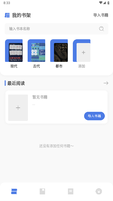小白阅读器