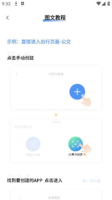 绿去广告APP官方版