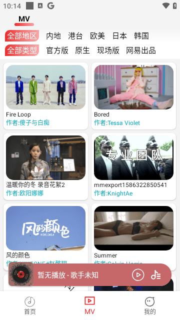 云听音乐APP安卓版