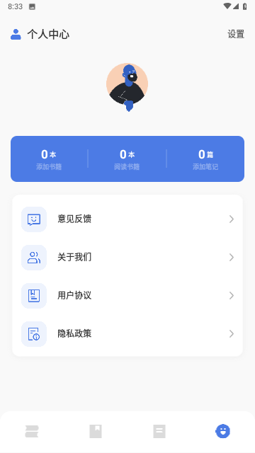 小白阅读器