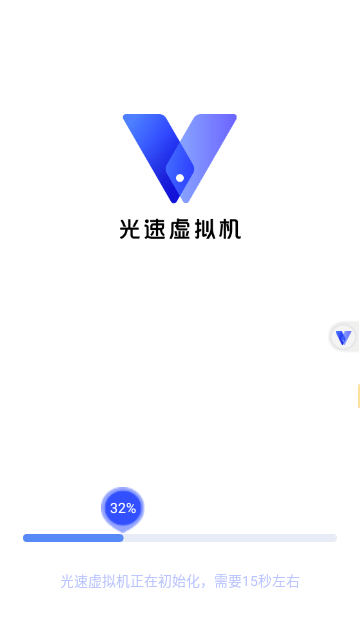 光速虚拟机内置面具版
