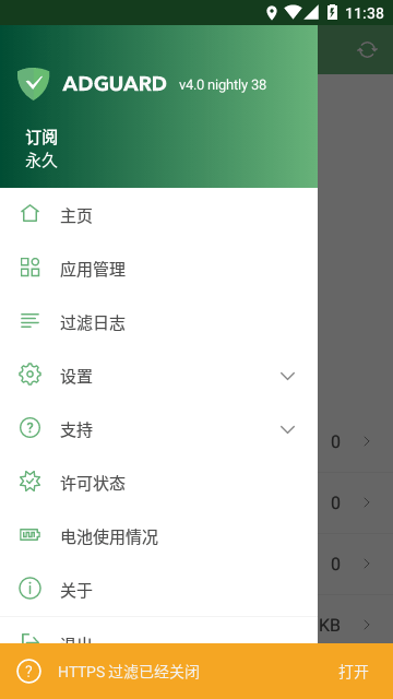 AdGuard官方正版