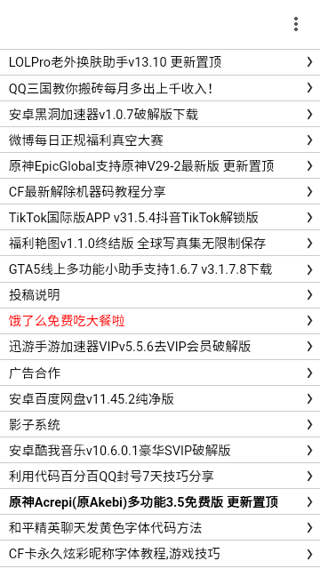 我爱辅助网