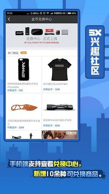 5x兴趣社区男生交流平台安卓版