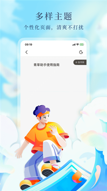 青草阅读