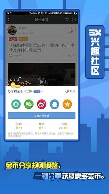 5x兴趣社区男生交流平台安卓版