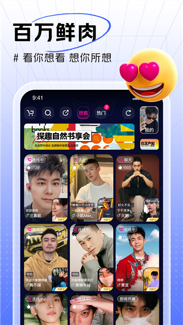 咸蛋家APP