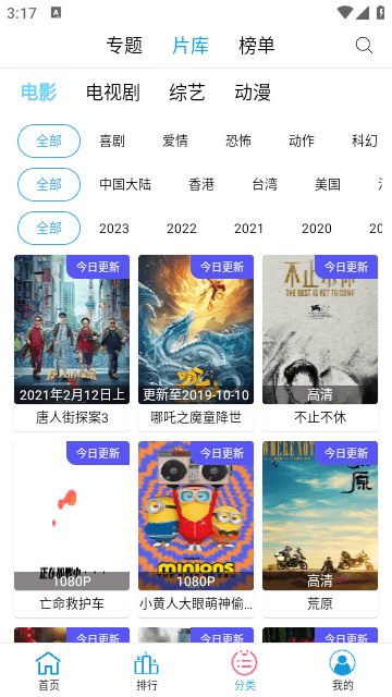 懒懒视频无广告版