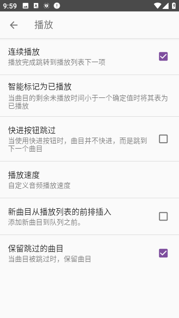 播客app免费版