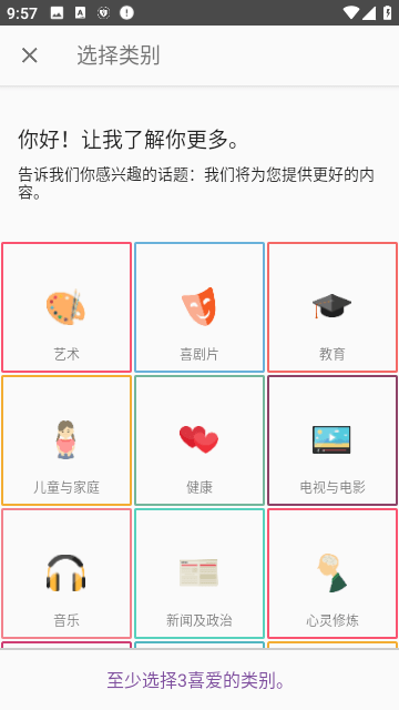 播客app安卓版