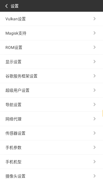 光速虚拟机64位官方版