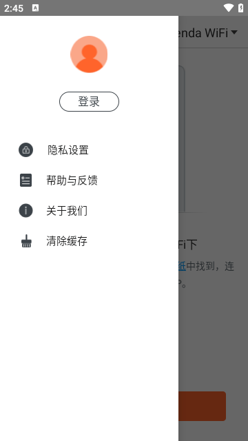 腾达路由器APP最新版