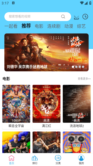 懒懒视频无广告版