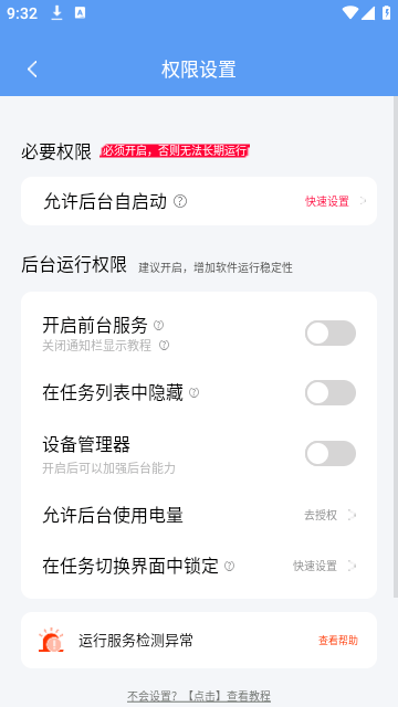 绿去广告APP官方版