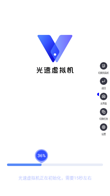 光速虚拟机64位官方版