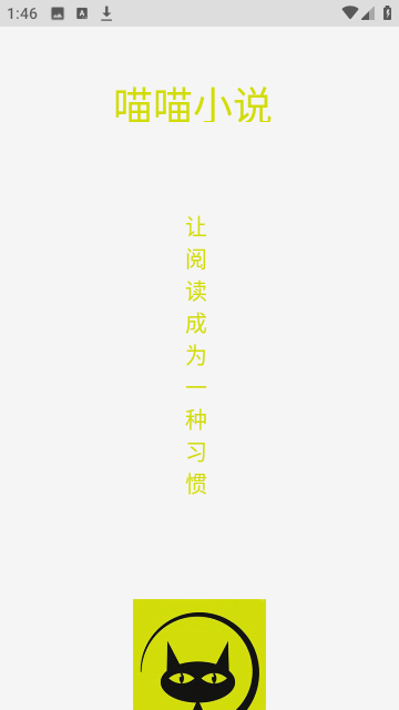 喵喵小说