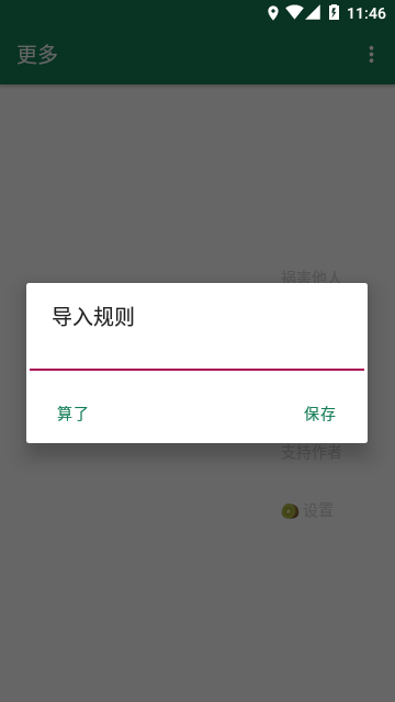 李跳跳测试版