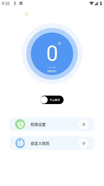 绿去广告APP官方版