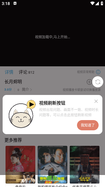 懒懒视频无广告版