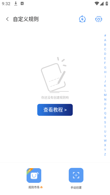 绿去广告APP官方版