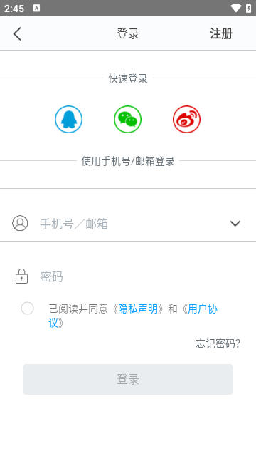 腾达路由器APP最新版