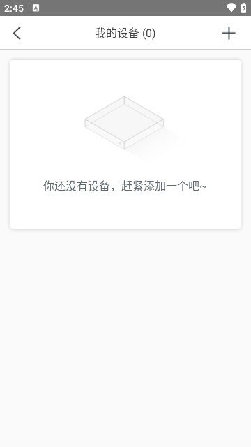 腾达路由器APP最新版