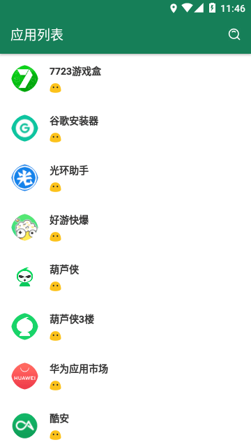 李跳跳测试版