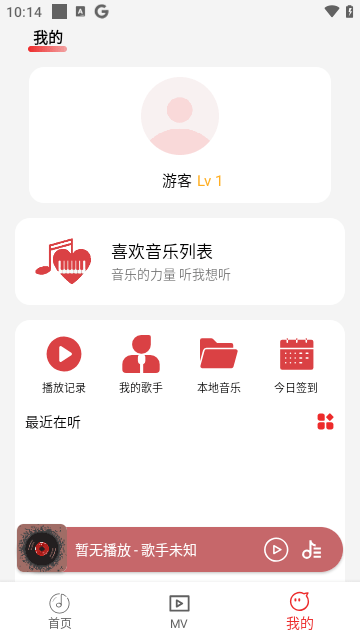 云听音乐APP安卓版