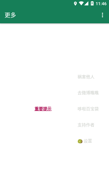 李跳跳测试版