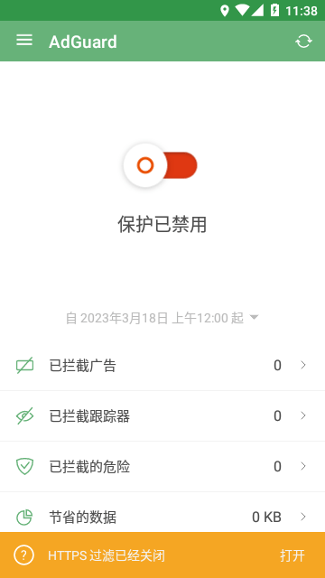 AdGuard官方正版