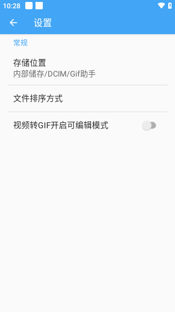 GIF助手APP解锁会员版