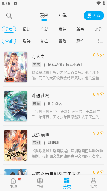 桃屋猫漫画