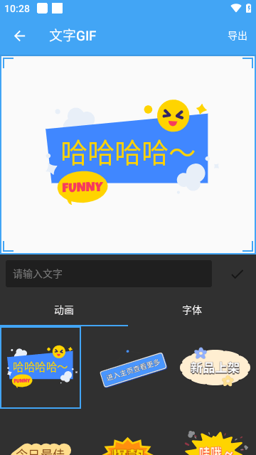 GIF助手APP解锁会员版