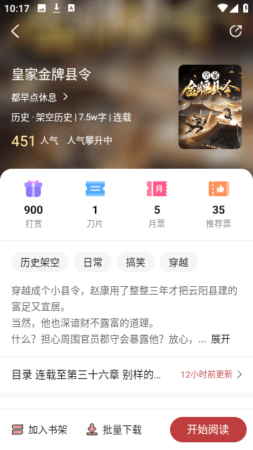 疯情书库