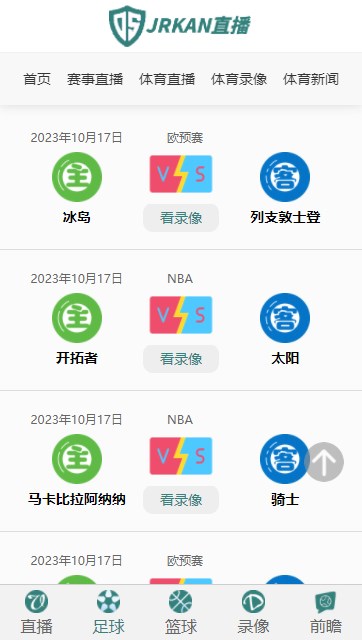 jrkan体育