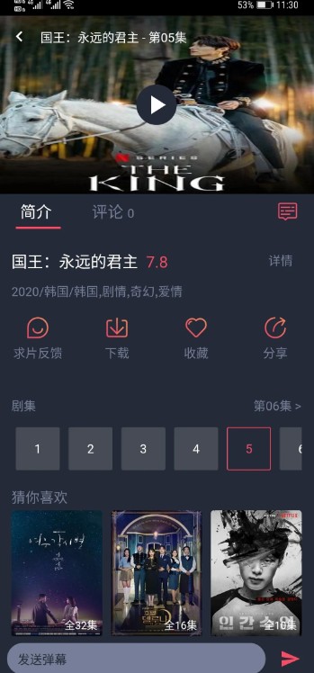 97剧迷手机版