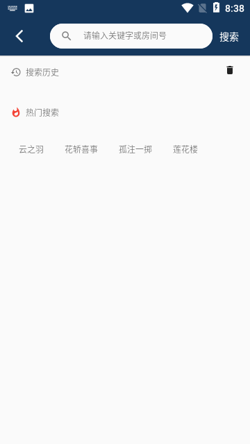 君离影视