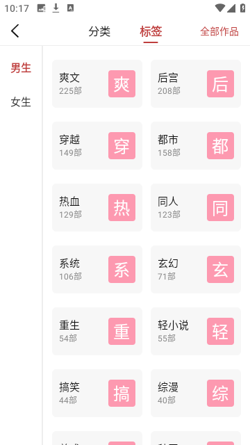 疯情书库免费版