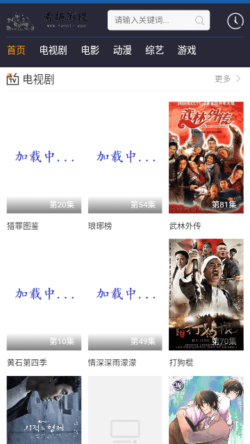 看猫影视APP安卓版