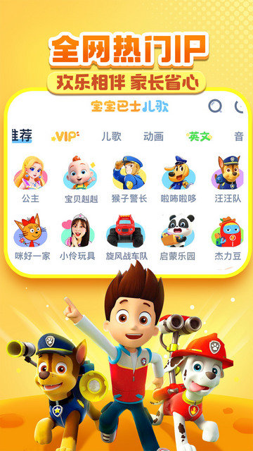宝宝巴士儿歌大全APP