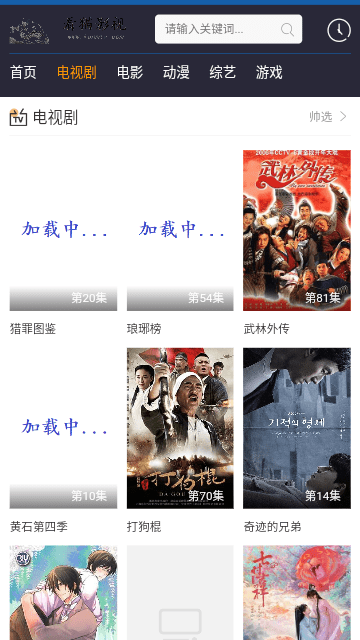 看猫影视APP安卓版
