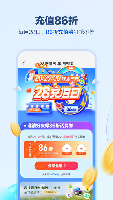 北京移动app最新版